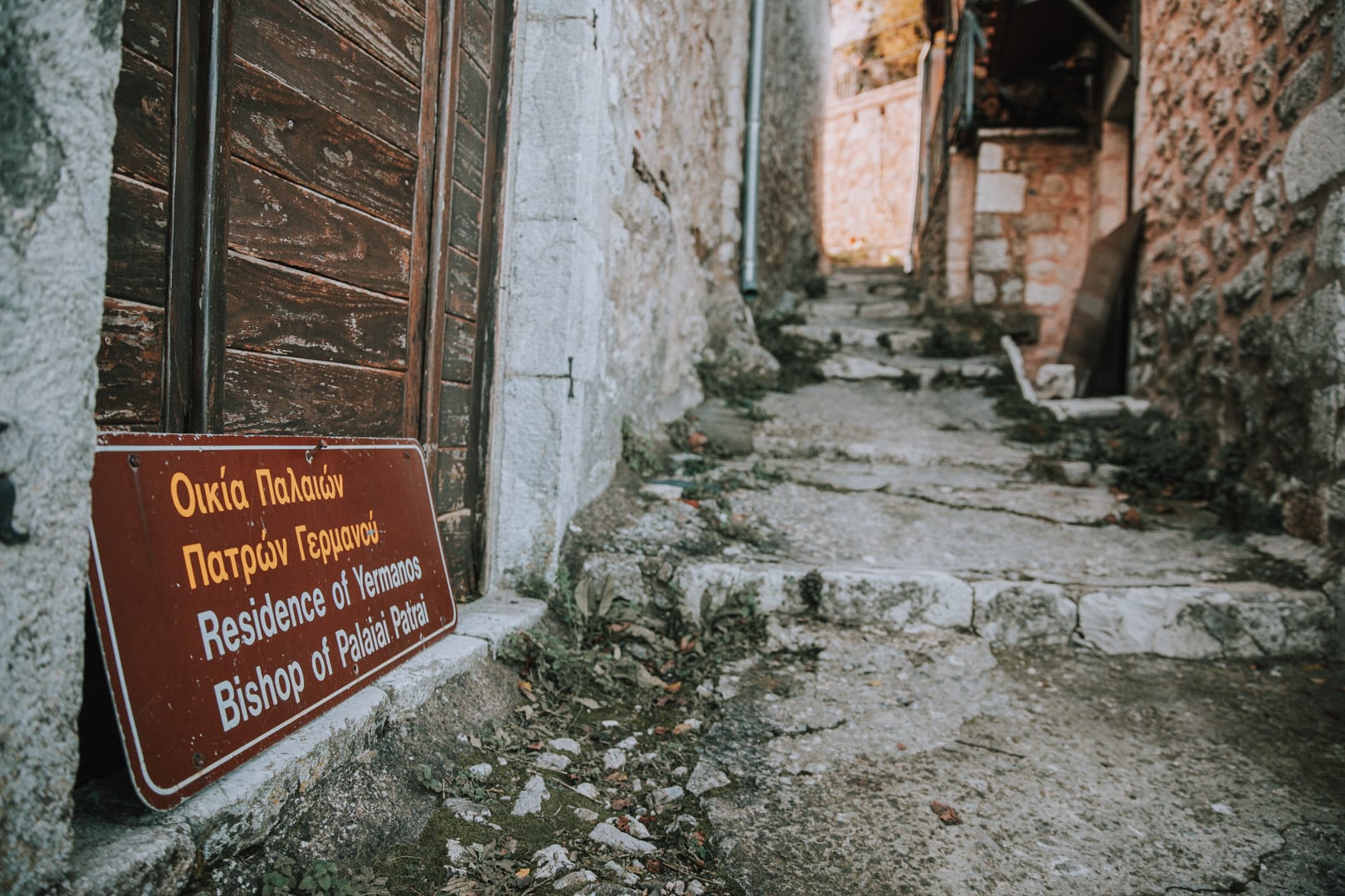 Οικία Παλαιών Πατρών Γερμανού